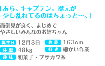 Character オルタナティブガールズ2 オルガル2
